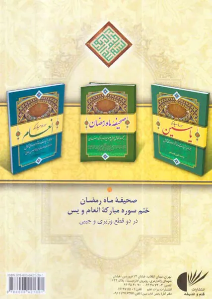 عم جزء